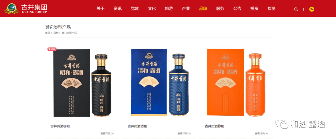 列露酒产品荣登网站以卓越品质征服消费者凯发K8天生赢家一触即发古井贡酒和系